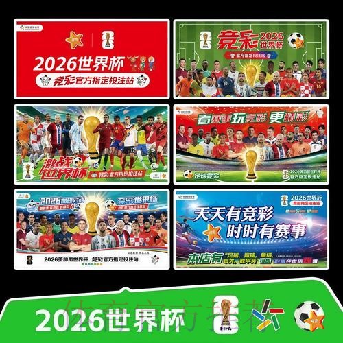 2026世界杯完整赛程最新高清直播查询入口 2026世界杯完整赛程最新高清直播查询入口